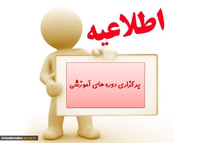 قابل توجه دانشجویان عزیز
