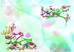 میلاد باسعادت حضرت  رسول اکرم  محمد مصطفی  (ص) و حضرت امام صادق (ع) مبارک باد.