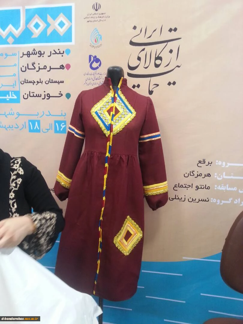 کسب رتبه ی سوم در  سومین جشنواره منطقه ای مد و لباس ایرانی و اسلامی خلیج فارس