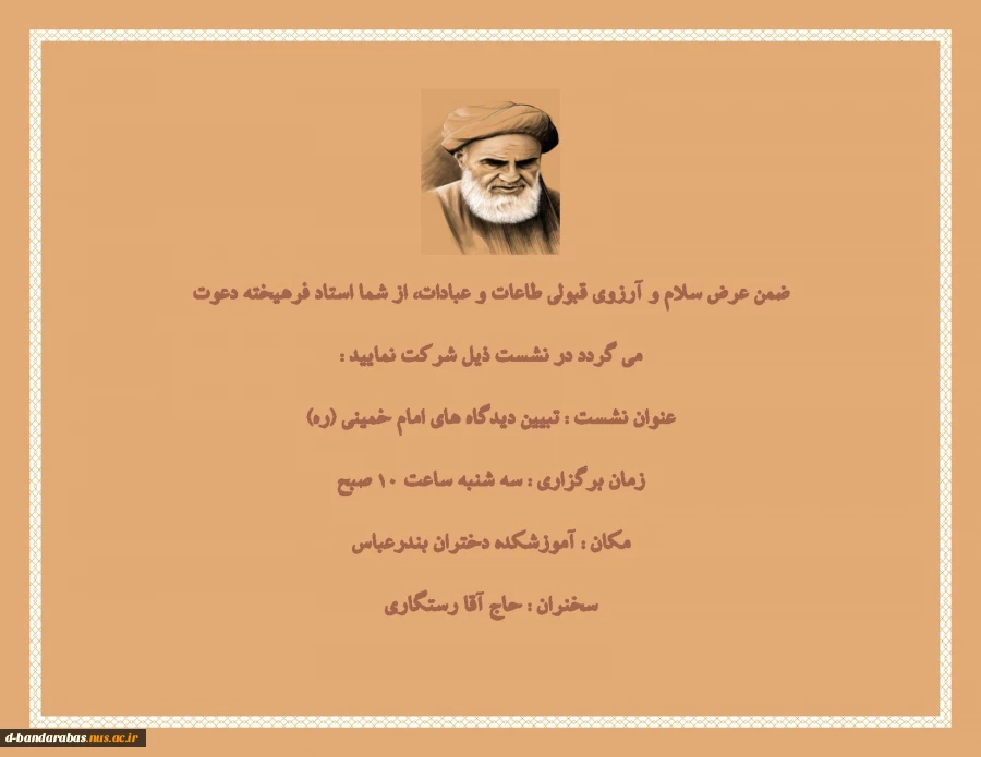 نشست