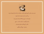 نشست تبیین دیدگاه های امام خمینی (ره)