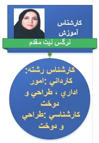 کارشناس آموزش