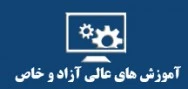 آموزش های خاص