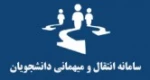 انتقال و مهمان