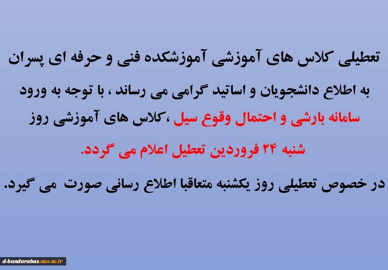 افتتاح پایگاه بسیج کارکنان مرکز  2