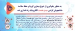 راه اندازی سامانه میز خدمت 2