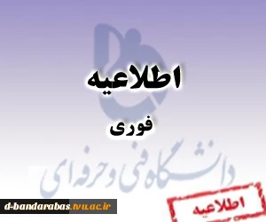 بخشنامه ی مربوط به بند ذ 3