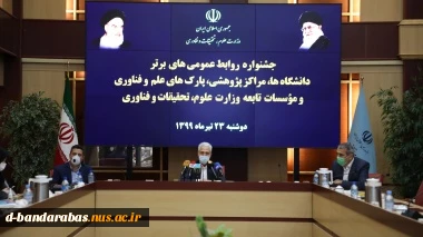 کسب مقام سوم دانشگاه فنی و حرفه ای  2