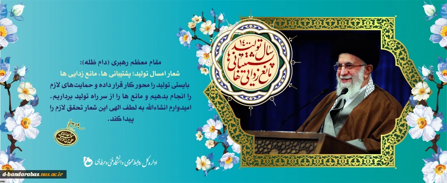 شعار سال 1400 2