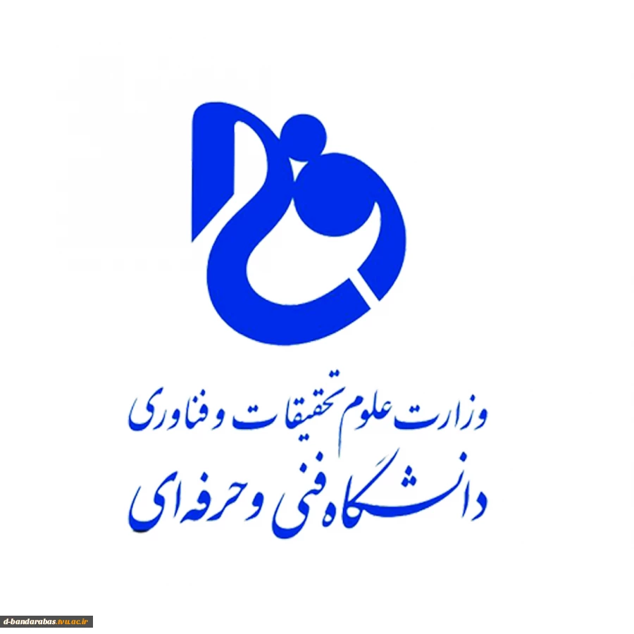 بسته خبری 38 دانشگاه فنی و حرفه ای 3