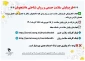 طرح پایش سلامت جسمی و روان شناختی دانشجویان