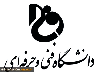 با عرض تبریک حضور دانشجویان جدید الورود 
جهت دریافت فرم های ثبت نام به قسمت اطلاعیه های واحد آموزش مراجعه نمایید. 2