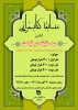 مسابقه آنلاین کتابخوانی 2