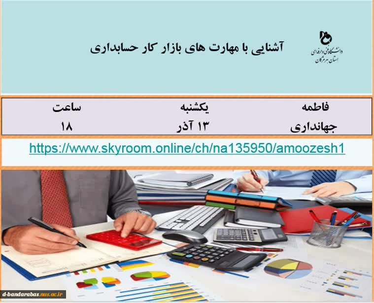 برگزاری وبینارهای تخصصی به مناسبت هفته پژوهش 9