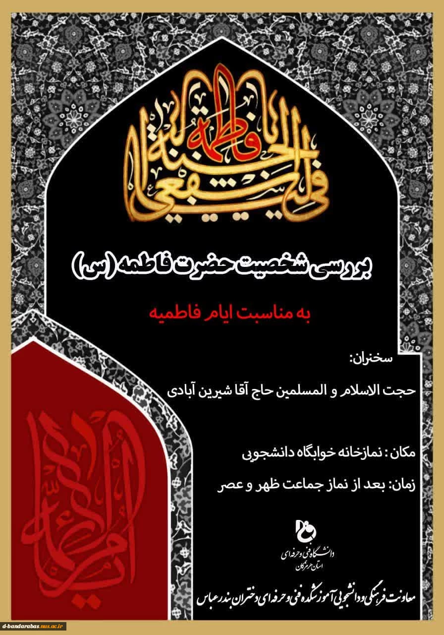 بررسی شخصیت حضرت فاطمه(س) 2