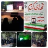اولین یادواره شهدای گمنام دانشگاه فنی و حرفه ای استان هرمزگان  2