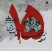 15 خرداد copy