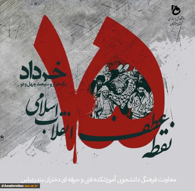 15 خرداد copy