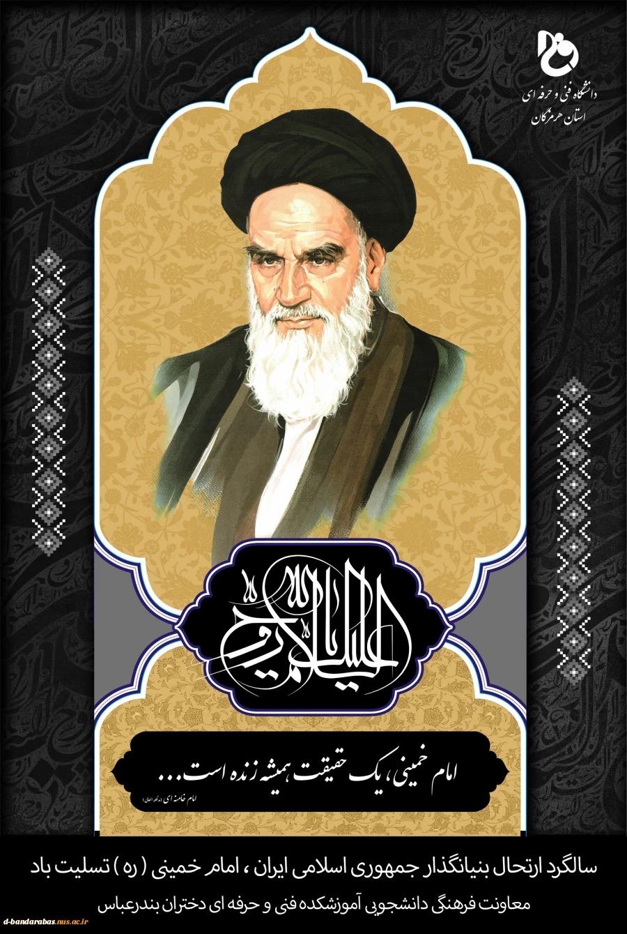 emam-khomeini-35 copy