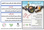 برگزیدگانسوگواره ملی عکس و پوستر دانشجویی (به مناسبت اربعین حسینی) 2