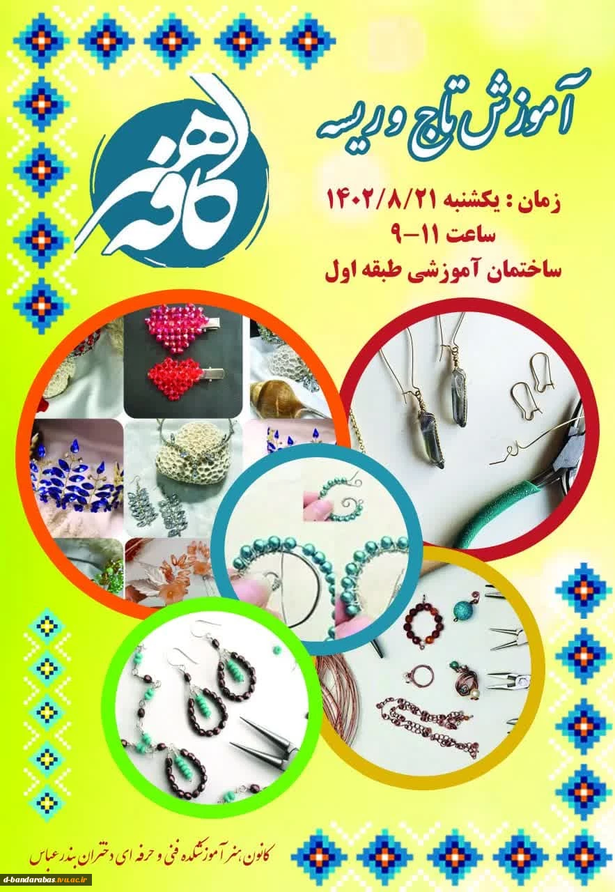 کافه هنر 2