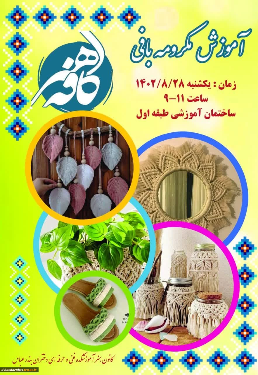 یکشنبه های هنری در کافه هنر 2
