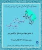 کرسی آزاد اندیشی با موضوع طراحی ایده 2
