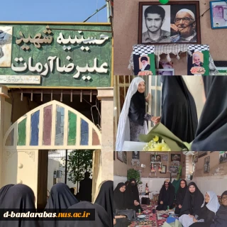دیدار اساتید و دانشجویان دانشگاه ملی مهارت دختران بندرعباس با مادر شهید علیرضا آرمات