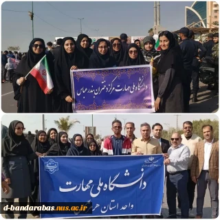حضور پرشور ریاست ، کارکنان، اساتید و دانشجویان آموزشکده ملی مهارت دختران در راهپیمایی باشکوه یوم الله 22بهمن 1403