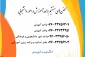 ارتباط با ما