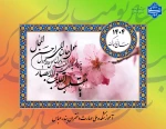سال نو مبارک