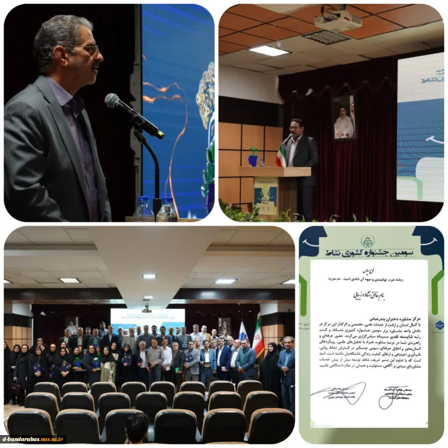 درخشش آموزشکده ملی مهارت دختران بندرعباس در جشنواره کشوری نشاط  2