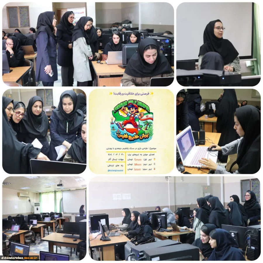اولین رویداد بازی سازی با عنوان «پرش خلیج فارس» به مناسبت روز ملی خلیج فارس 2