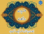 هفته دولت و روز کارمند گرامی باد.