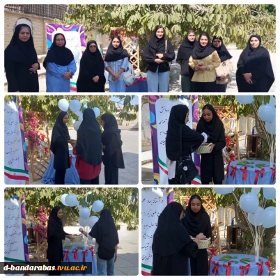 مراسم آغاز سال تحصیلی جدید و استقبال از دانشجویان
همزمان با فرارسیدن سال تحصیلی جدید، آیین استقبال از دانشجویان در آموزشکده  دختران بندرعباس برگزار شد. این مراسم با حضور ریاست محترم آموزشکده و جمعی از کارکنان در درب ورودی آموزشکده برگزار گردید.

در این
