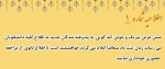 اطلاعیه شماره یک