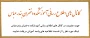 کانال های اطلاع رسانی آموزشکده دختران بندرعباس