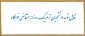 قابل توجه دانشجویان ترم یک روزانه متقاضی خوابگاه