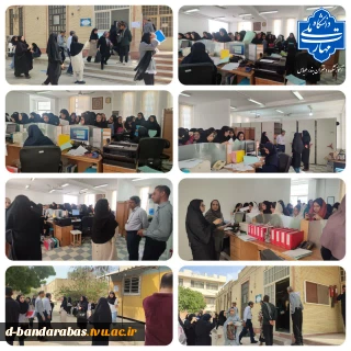 بازدید جناب آقای مصلحی رئیس محترم دانشگاه ملی مهارت استان هرمزگان ، نماینده محترم نظارت و ارزیابی استان و سایر مسئولین از روند ثبت نام پذیرفته شدگان جدید مرکز دختران