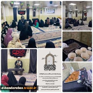 برگزاری ویژه‌ برنامه شهادت حضرت فاطمه‌ زهرا (س)