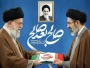 پیام هیئت رئیسه دانشگاه ملی مهارت به مناسبت انتخاب سومین رهبر جمهوری اسلامی ایران