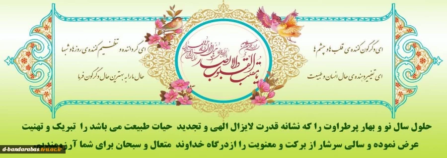 سال نو مبارک