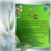    پیام تبریک جناب آقای مهدی مصلحی رئیس دانشگاه ملی مهارت استان هرمزگان به مناسبت عید سعید فطر 2