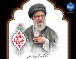 چهلم امام شهید تسلیت باد