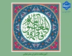 ولادت با سعادت حضرت فاطمه معصومه (س) و روز دختر  و آغاز دهه کرامت تبریک و تهنیت باد.
