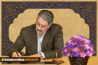 رئیس دانشگاه ملی مهارت به مناسبت فرارسیدن روز معلم پیامی صادر کرد