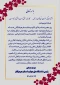 پیام رئیس دانشگاه ملی مهارت استان هرمزگان به مناسبت روزمعلم