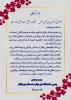 پیام رئیس دانشگاه ملی مهارت استان هرمزگان به مناسبت روزمعلم 2