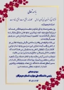 پیام رئیس دانشگاه ملی مهارت استان هرمزگان به مناسبت روزمعلم