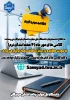 شروع ترم 1405-1406